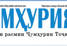 ИСТИҚЛОЛ – РАМЗИ ҲУВИЯТ ВА ОЗОДӢ