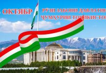 ҶОЙГОҲИ ТАЪРИХИИ ЗАБОНИ ТОҶИКӢ