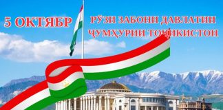 ҶОЙГОҲИ ТАЪРИХИИ ЗАБОНИ ТОҶИКӢ